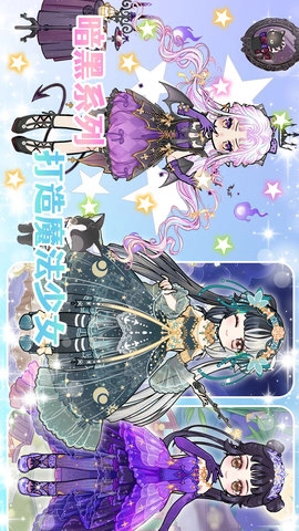 美美公主换装日记图4