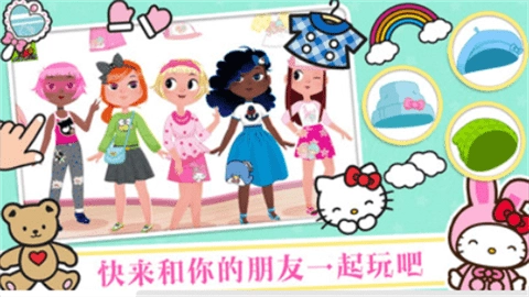 凯蒂猫时尚装扮