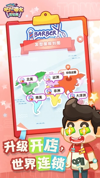 托尼带水发型屋(3)