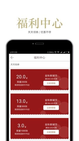 阅达书城截图5