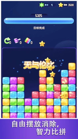 爱上消消消红包版