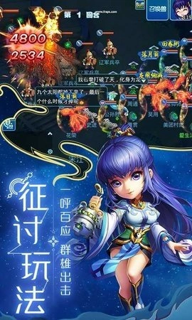 梦幻水浒图2