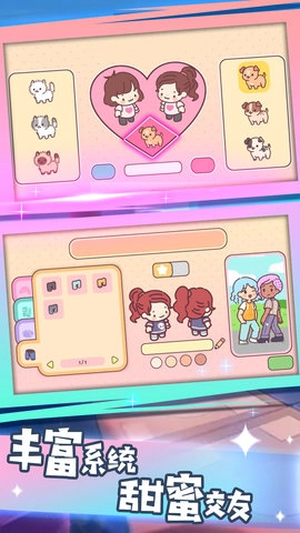 心动瞬间之恋图5