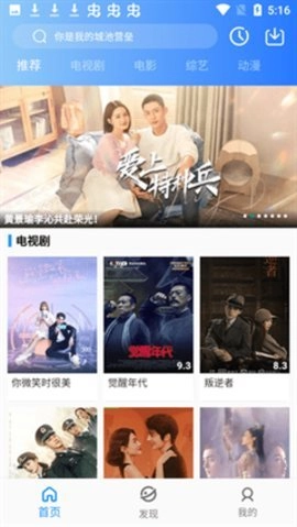 小蓝视频轻量版图1