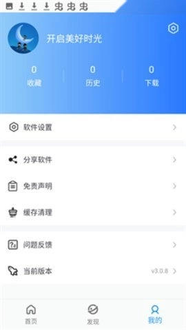 小蓝视频轻量版图2