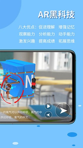 生动科学AR3