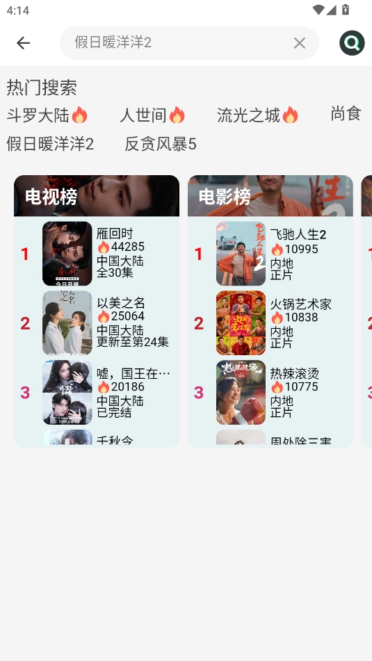 橘子视频免费追剧4