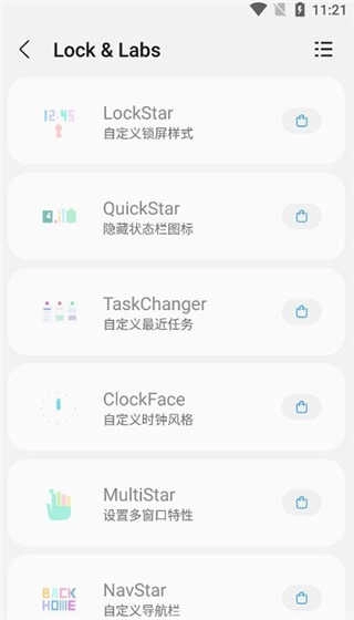 sam helper改屏幕比例截图3