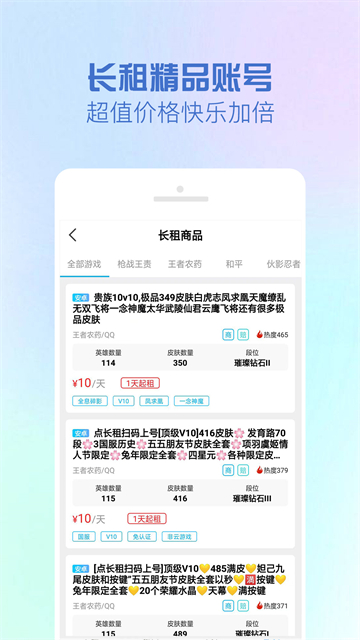 gg租号平台2