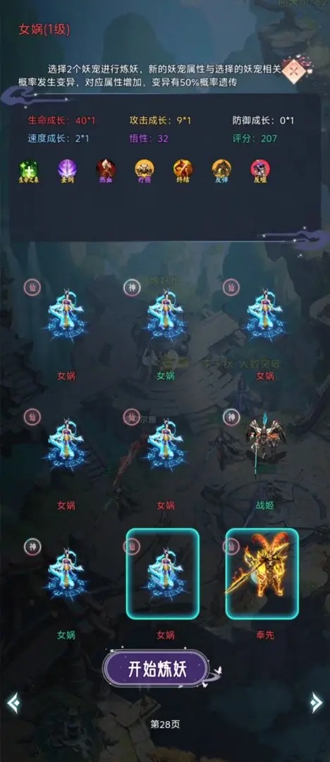 最强吞噬系统(4)