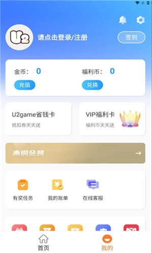 U2game正版游戏盒子下载插图10