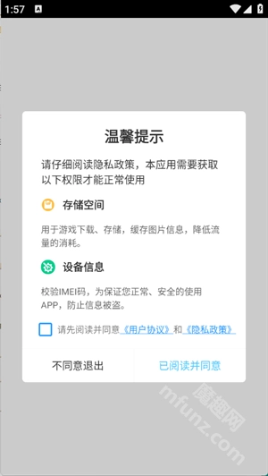 U2game正版游戏盒子下载插图1