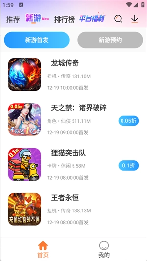 U2game正版游戏盒子下载插图2