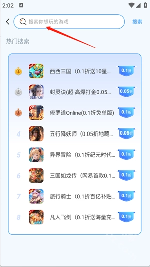 U2game正版游戏盒子下载插图3