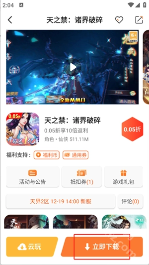 U2game正版游戏盒子下载插图4