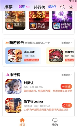 U2game正版游戏盒子下载插图6