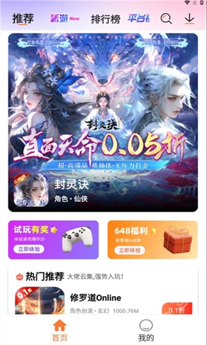 U2game正版游戏盒子下载插图5