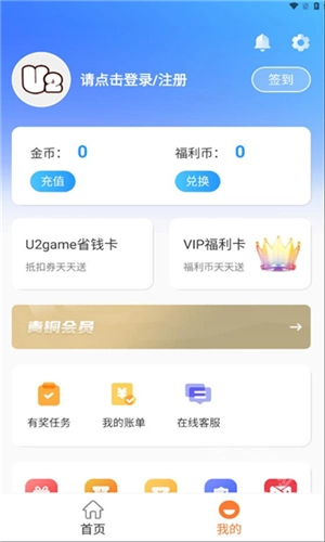 U2game正版游戏盒子下载插图7