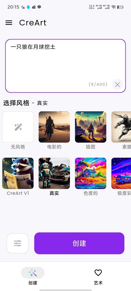 CreArt截图1