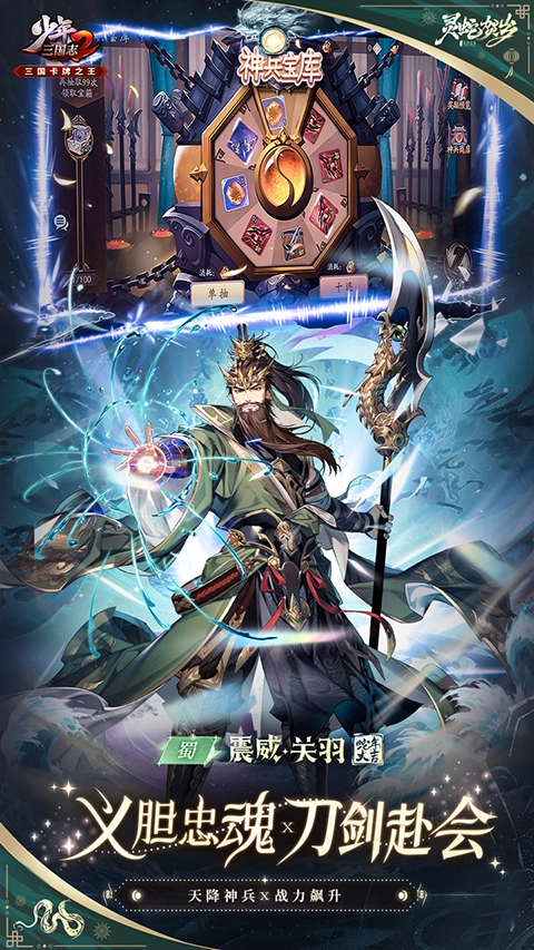 少年三国志2最新版截图2