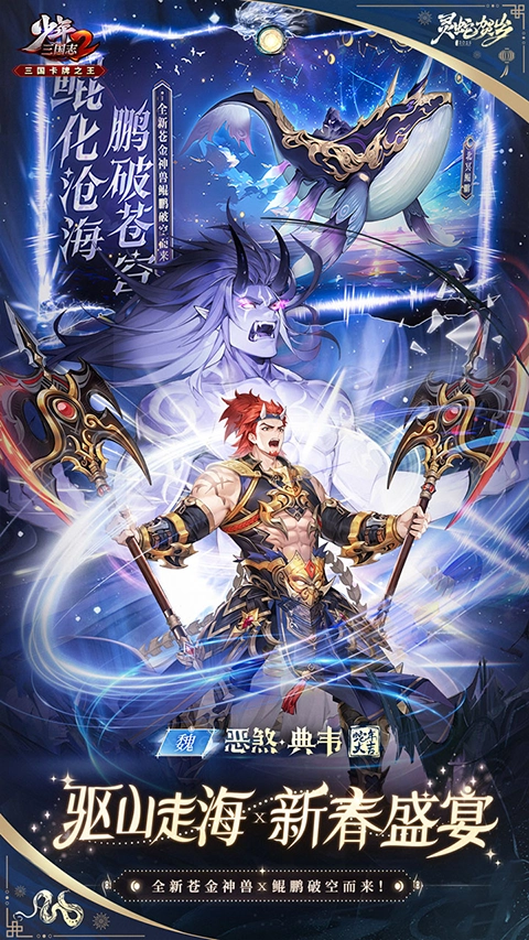 少年三国志2最新版截图4