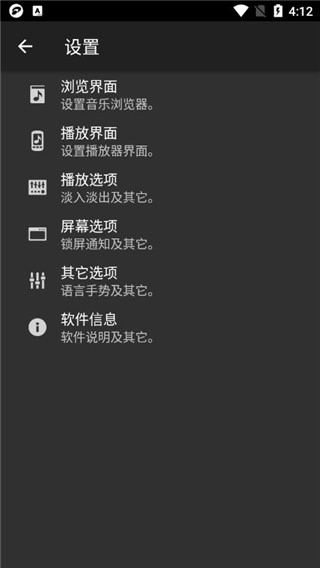 jetaudio截图2