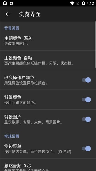 jetaudio截图3