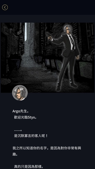 阿尔戈的选择简体中文版截图1