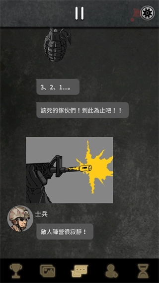 阿尔戈的选择简体中文版截图2