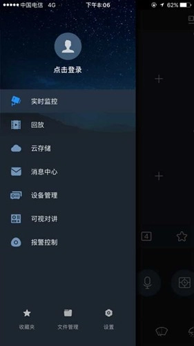 gdmssplus安卓版截圖2