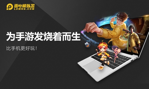 雷电模拟器手机版(1)