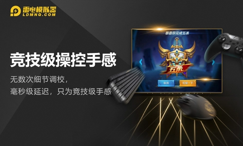 雷电模拟器手机版(3)