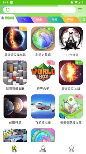 汇游乐园无广告版截图0
