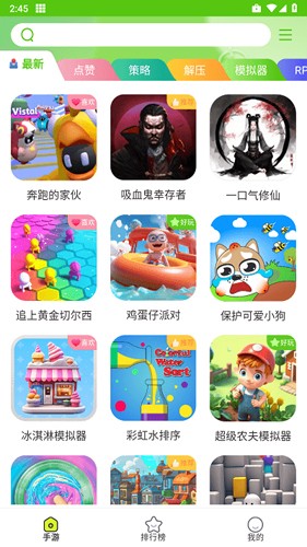 汇游乐园无广告版截图1