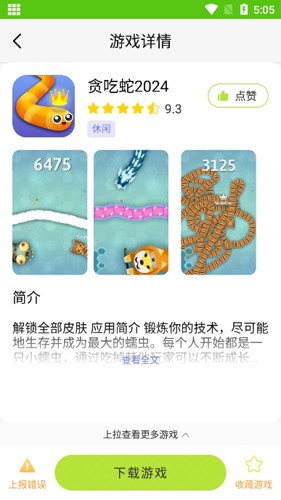 汇游乐园无广告版截图2