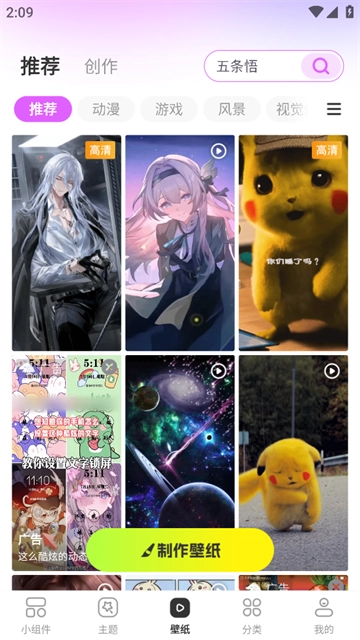 玩转小组件软件(4)