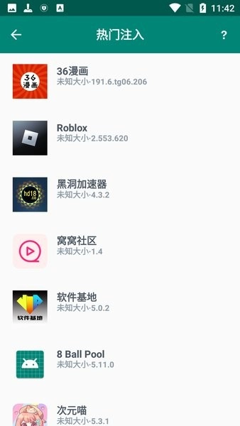 云注入新版截图2