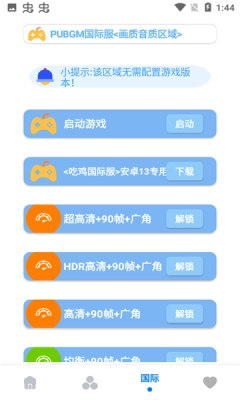 hzdscc画质助手图3