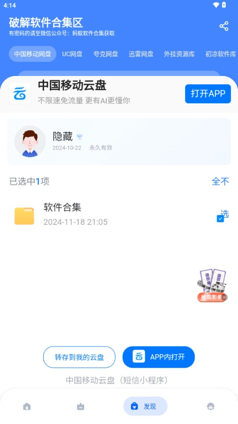 蚂蚁软件库(3)