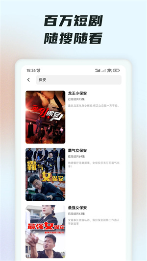 趣看短剧截图1