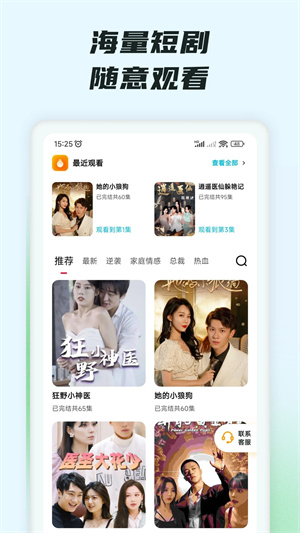 趣看短剧截图0