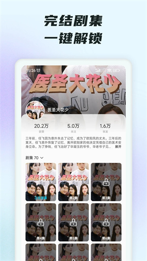 趣看短剧截图2