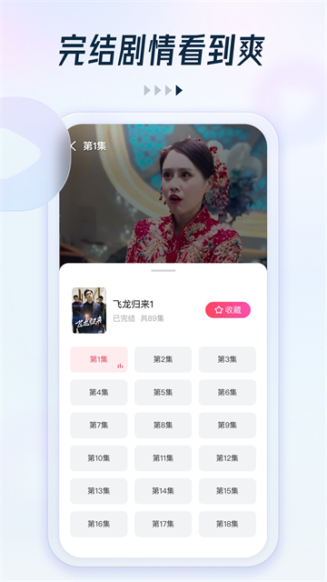 趣看短剧截图5