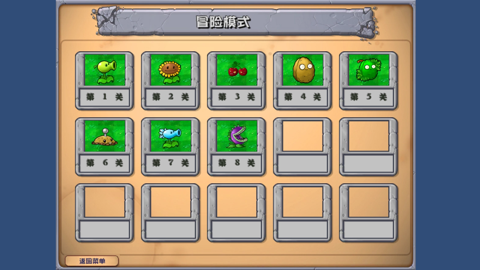 pvz乱斗版图1