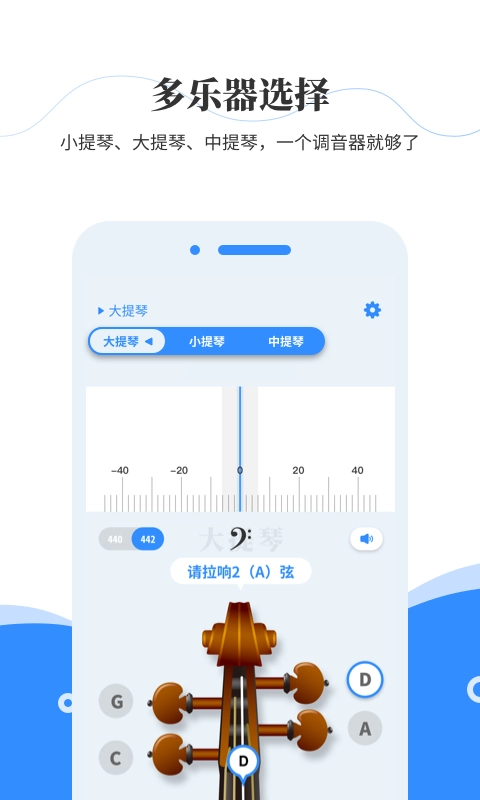 极简调音器截图1