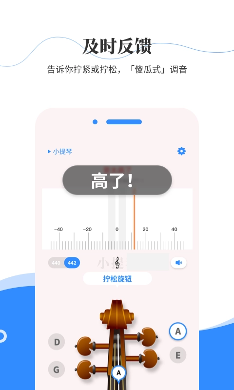 极简调音器截图3