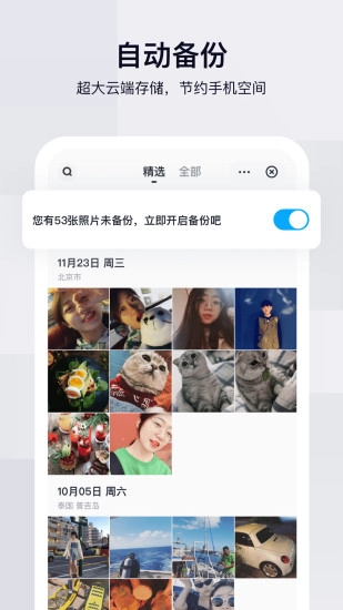 百度网盘免费原版图1