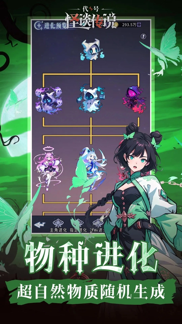 代号怪谈传说图1