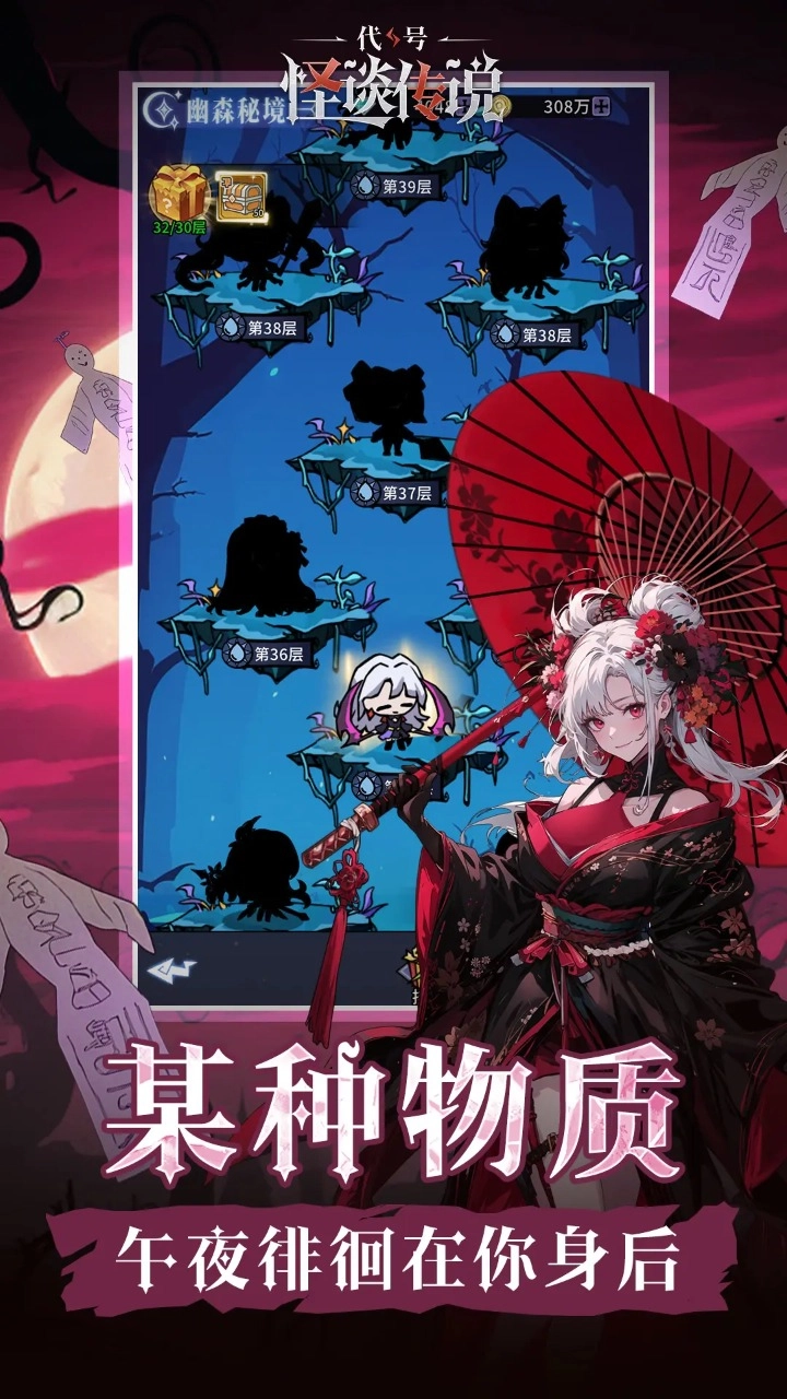 代号怪谈传说图3