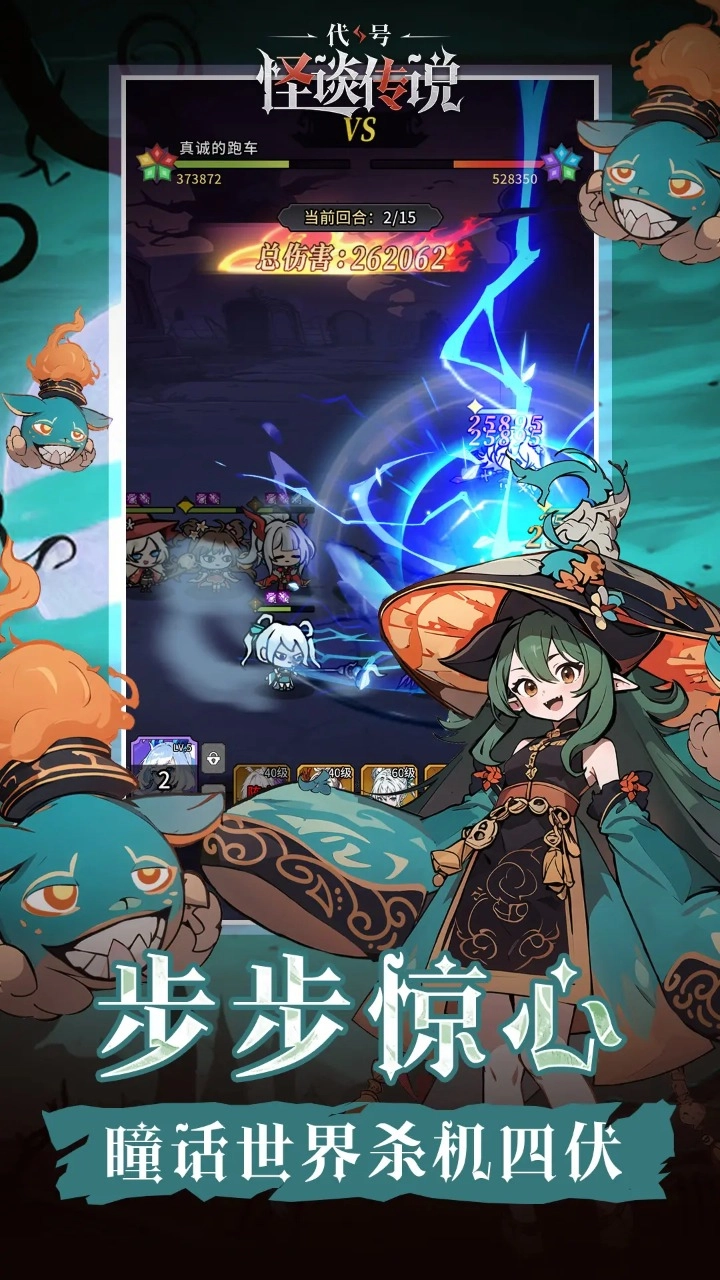 代号怪谈传说图4